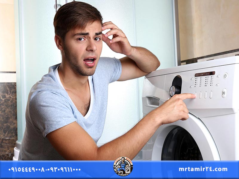 علت ارور PE در لباسشویی ال جی؛ راهکارهای رفع آن