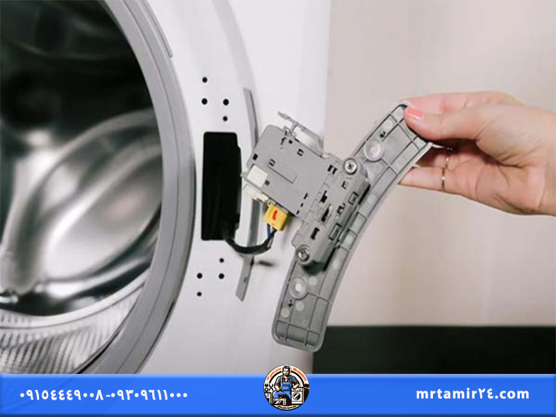 به چه دلیلی میکروسوئیچ درب لباسشویی خراب می‌شود؟
