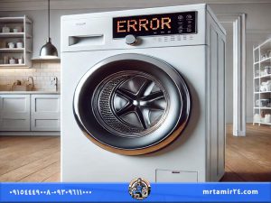 علت ارور CE در ماشین لباسشویی سامسونگ