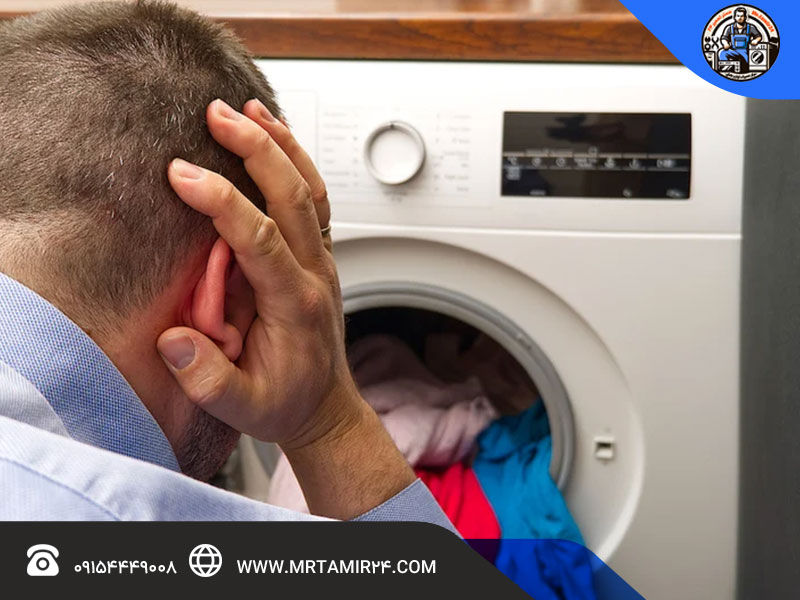 بررسی علل کار نکردن ماشین لباسشویی بعد از آبگیری