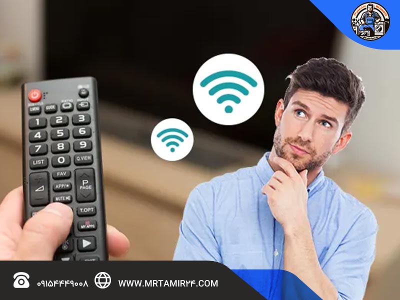 پیش‌نیازها برای اتصال تلویزیون به Wi-Fi