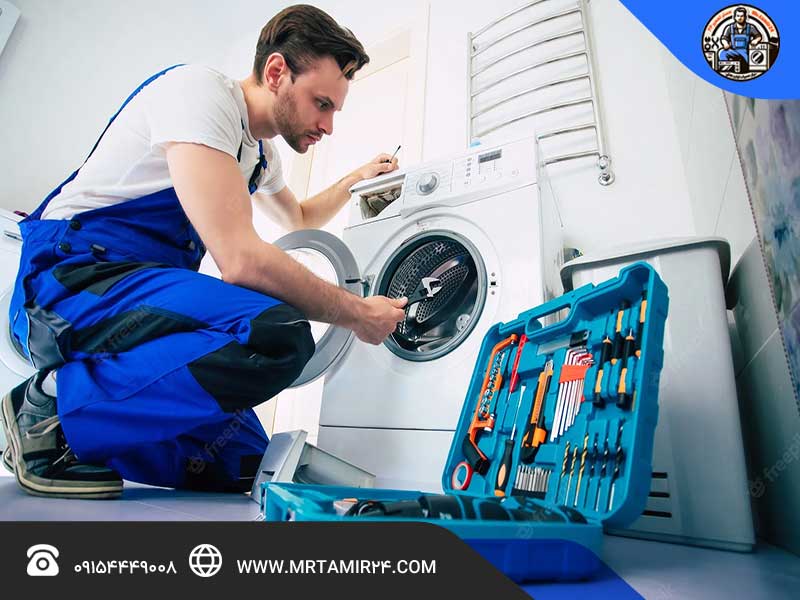نمایندگی رسمی تعمیر لباسشویی دوو در مشهد با ارائه خدمات در 7 روز هفته