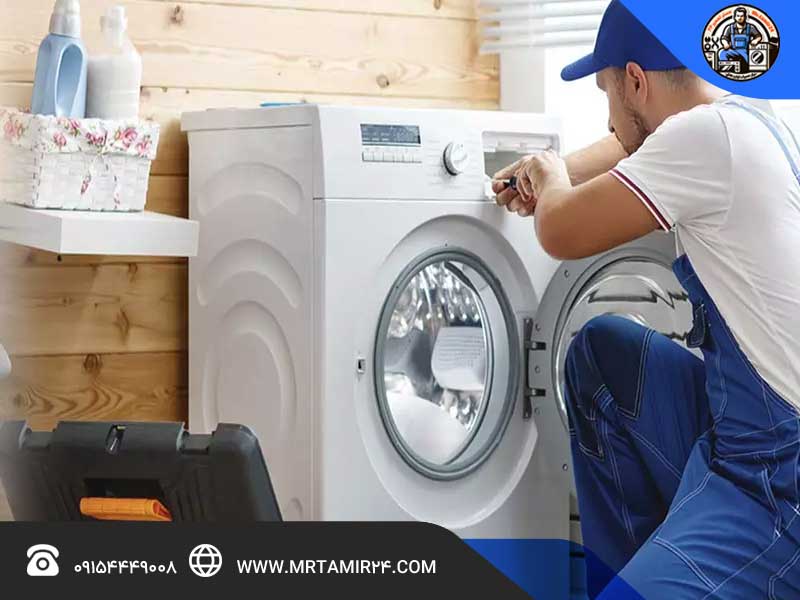 خدمات نمایندگی تعمیر لباسشویی سامسونگ مشهد