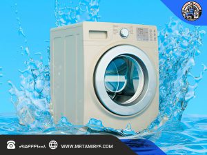 چگونه سطح آب ماشین لباسشویی را تنظیم کنیم؟