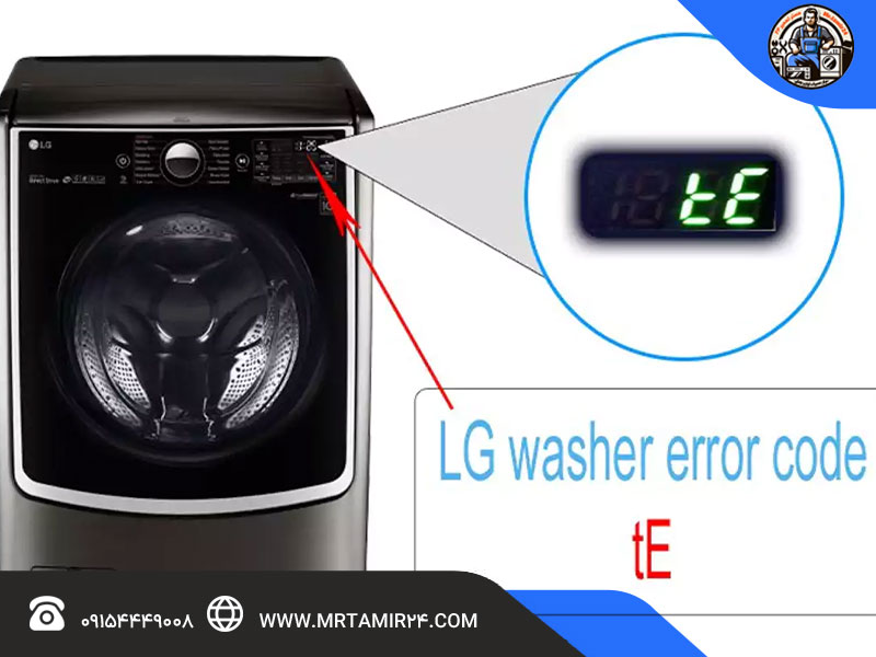 نکات پیشگیری از بروز ارور TE