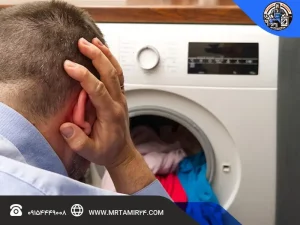 تعمیر صدای ماشین لباسشویی هنگام آبگیری