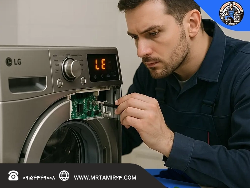 خرابی قطعات الکترونیکی و چشمک زدن لباسشویی
