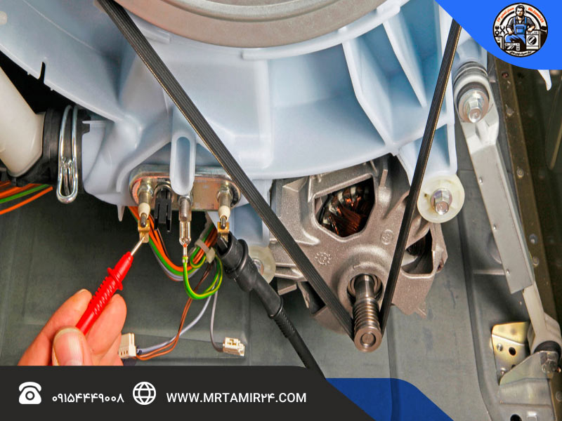 اختلال الکتریکی لباسشویی