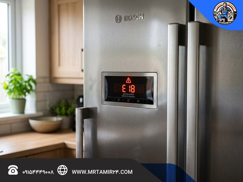 ارور E15 یخچال بوش